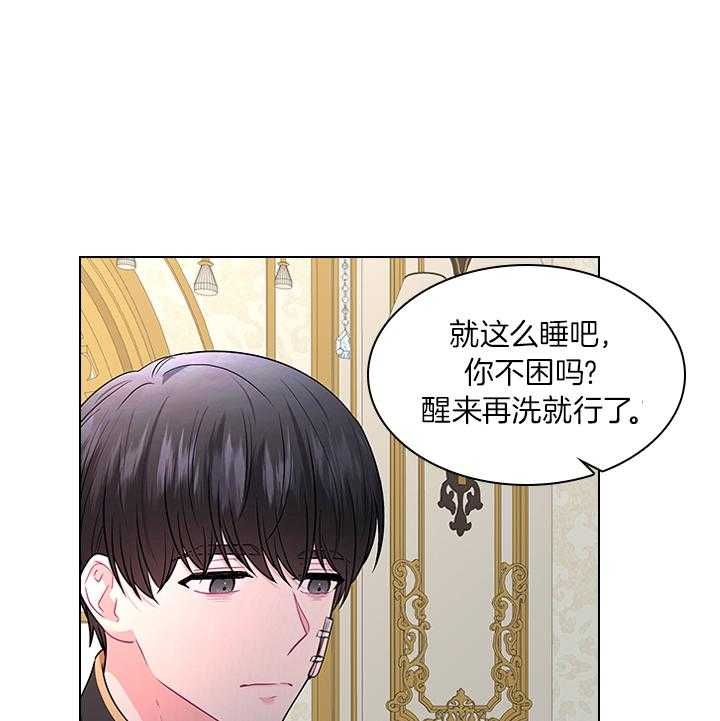 《你爸爸是谁?(番外)》第70话 第13页