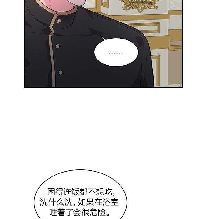 《你爸爸是谁?(番外)》第70话 第14页