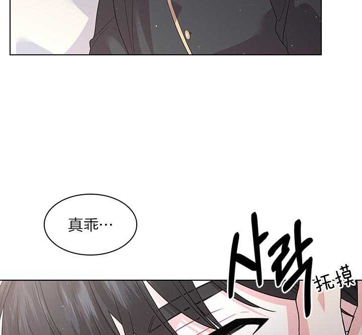 《你爸爸是谁?(番外)》第70话 第17页