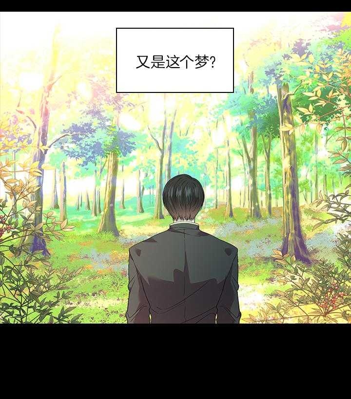 《你爸爸是谁?(番外)》第70话 第21页