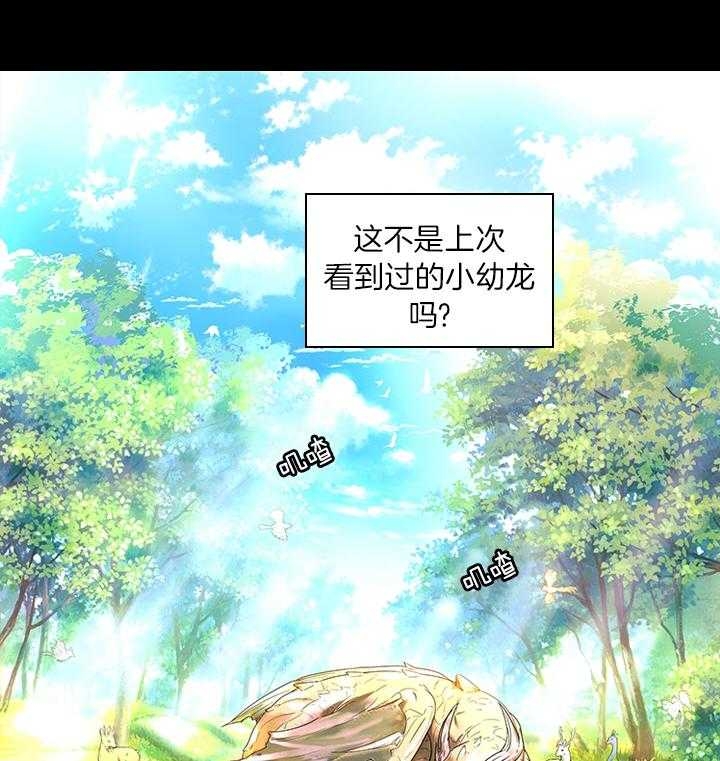《你爸爸是谁?(番外)》第70话 第23页