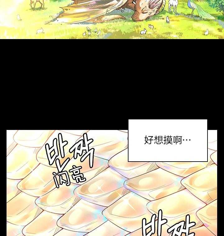 《你爸爸是谁?(番外)》第70话 第24页