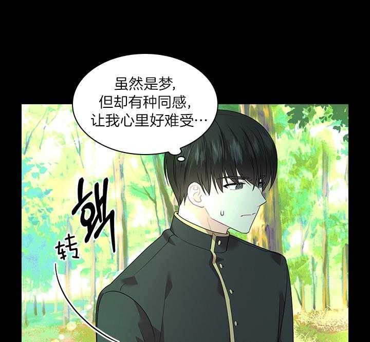 《你爸爸是谁?(番外)》第70话 第28页