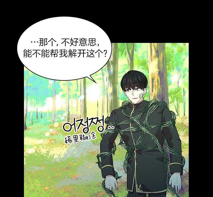 《你爸爸是谁?(番外)》第70话 第33页