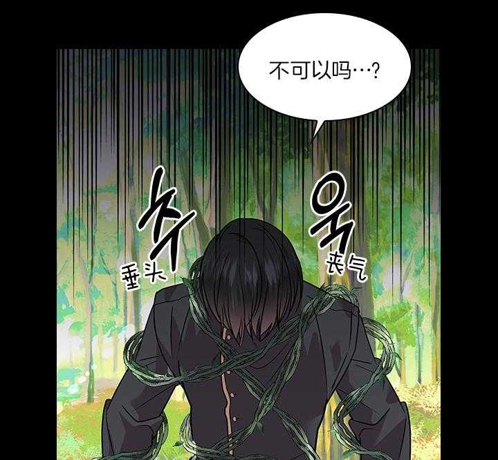 《你爸爸是谁?(番外)》第70话 第36页