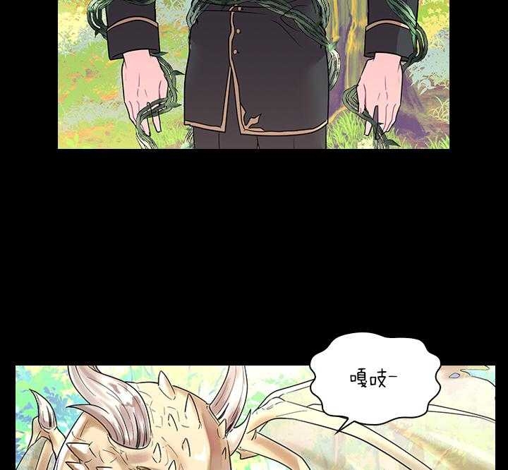 《你爸爸是谁?(番外)》第70话 第37页