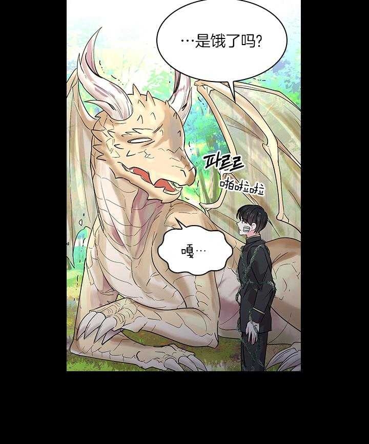 《你爸爸是谁?(番外)》第70话 第39页
