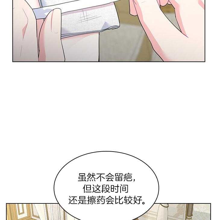 《你爸爸是谁?(番外)》第70话 第3页