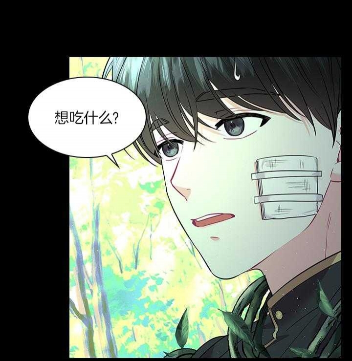 《你爸爸是谁?(番外)》第70话 第40页