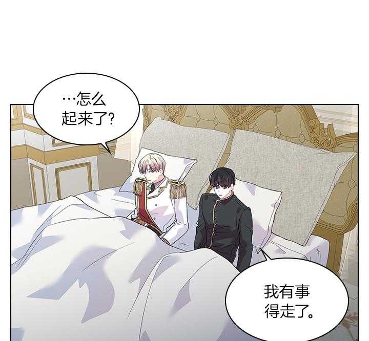 《你爸爸是谁?(番外)》第70话 第47页