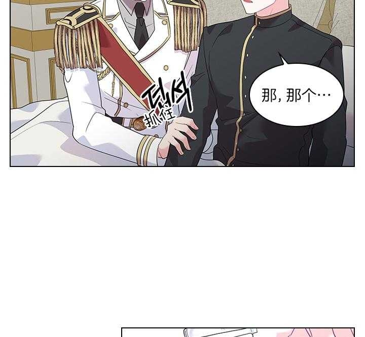 《你爸爸是谁?(番外)》第70话 第49页