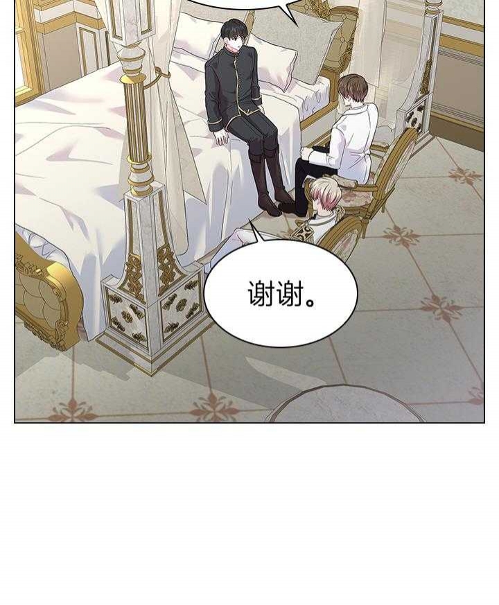 《你爸爸是谁?(番外)》第70话 第4页