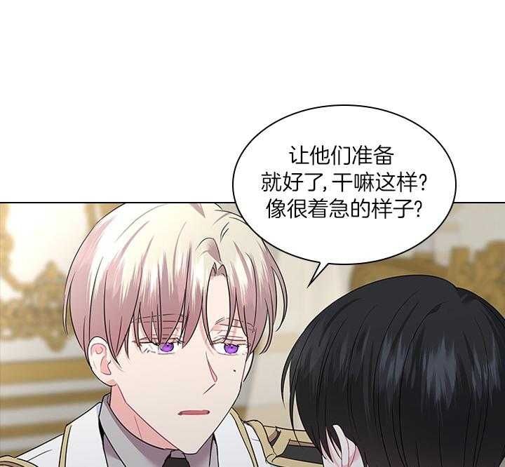 《你爸爸是谁?(番外)》第70话 第51页