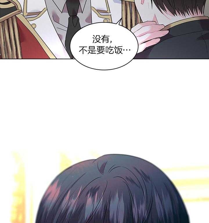 《你爸爸是谁?(番外)》第70话 第52页