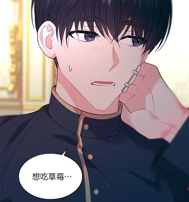 《你爸爸是谁?(番外)》第70话 第53页
