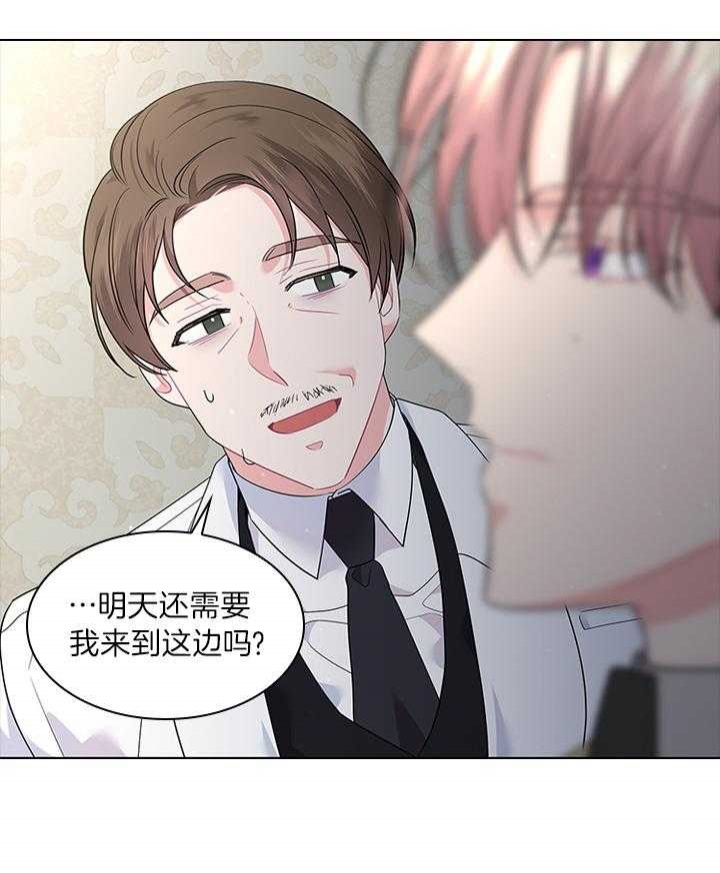 《你爸爸是谁?(番外)》第70话 第5页