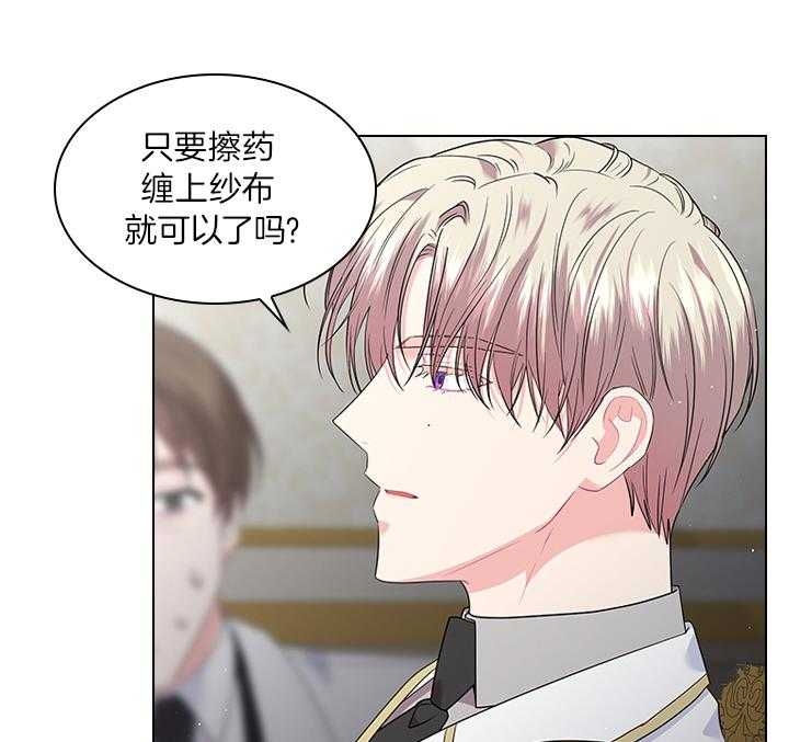 《你爸爸是谁?(番外)》第70话 第6页