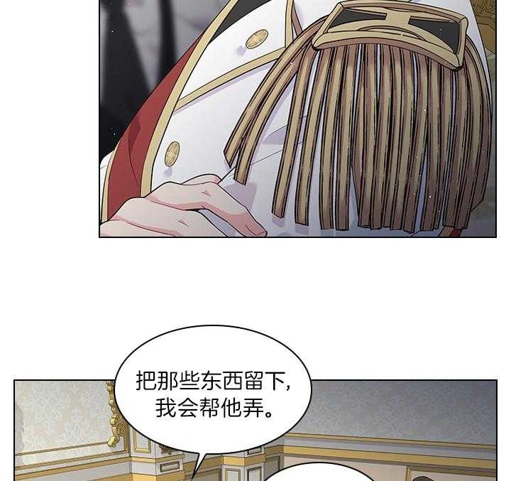 《你爸爸是谁?(番外)》第70话 第7页