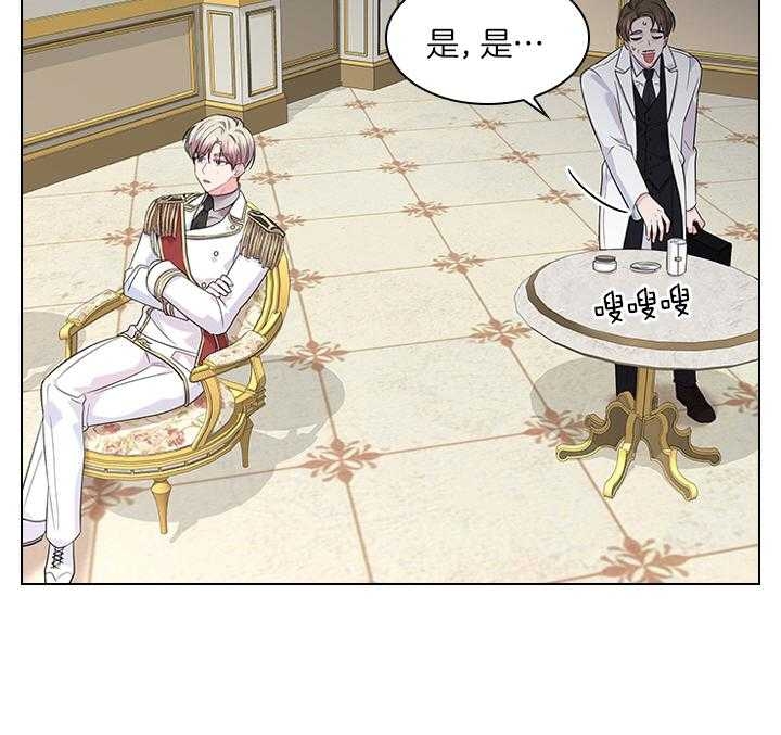 《你爸爸是谁?(番外)》第70话 第8页