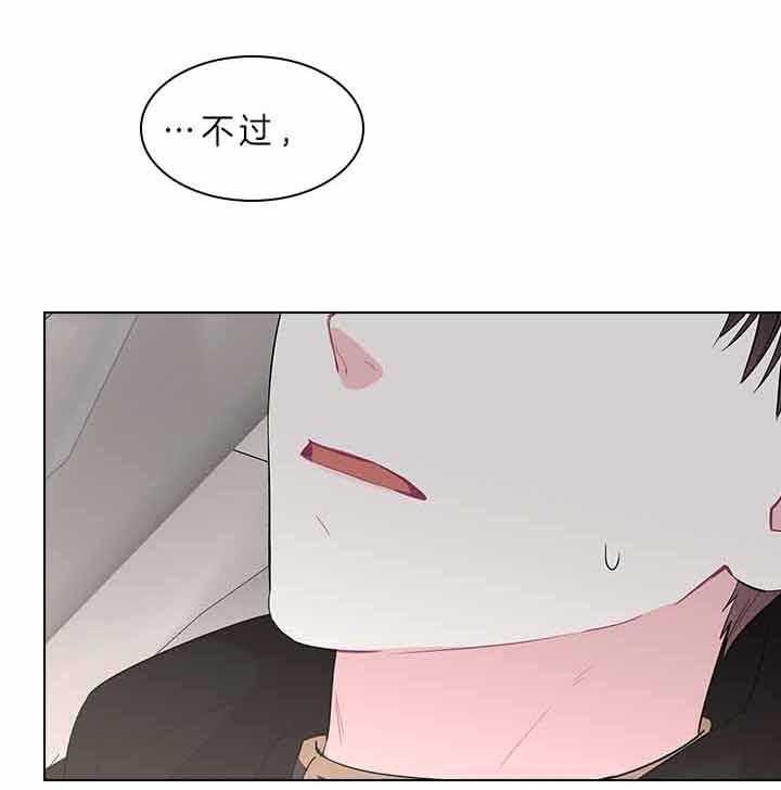 《你爸爸是谁?(番外)》第66话 第13页