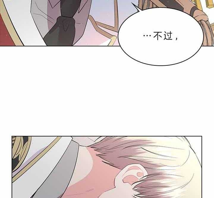 《你爸爸是谁?(番外)》第66话 第15页