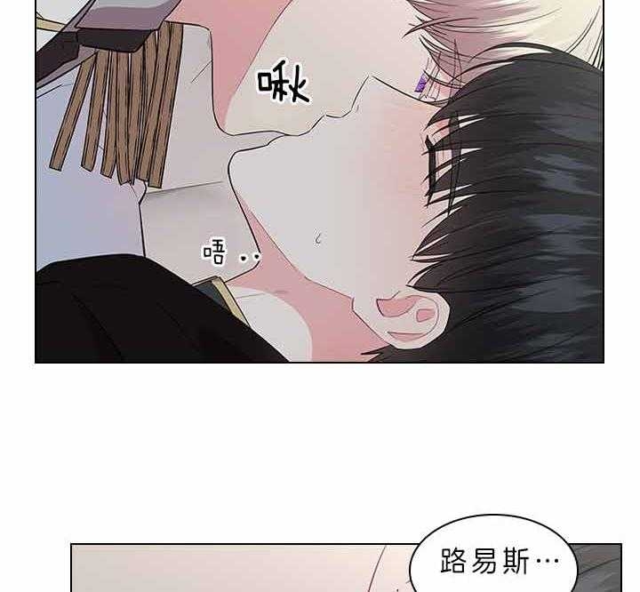 《你爸爸是谁?(番外)》第66话 第16页