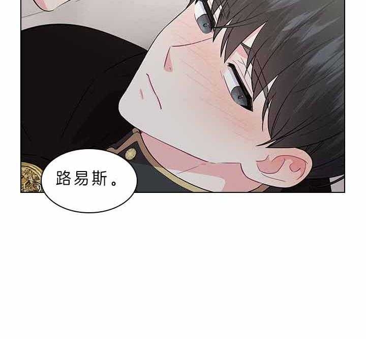 《你爸爸是谁?(番外)》第66话 第18页