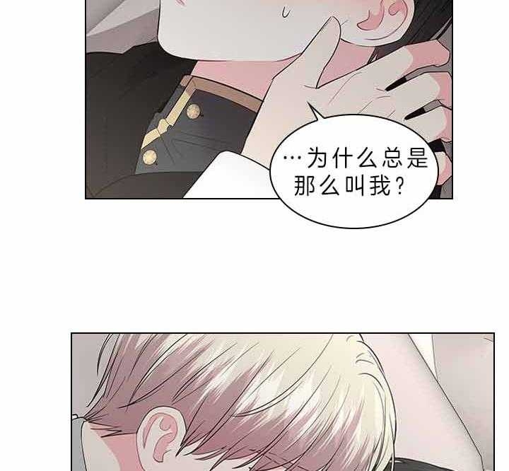 《你爸爸是谁?(番外)》第66话 第21页