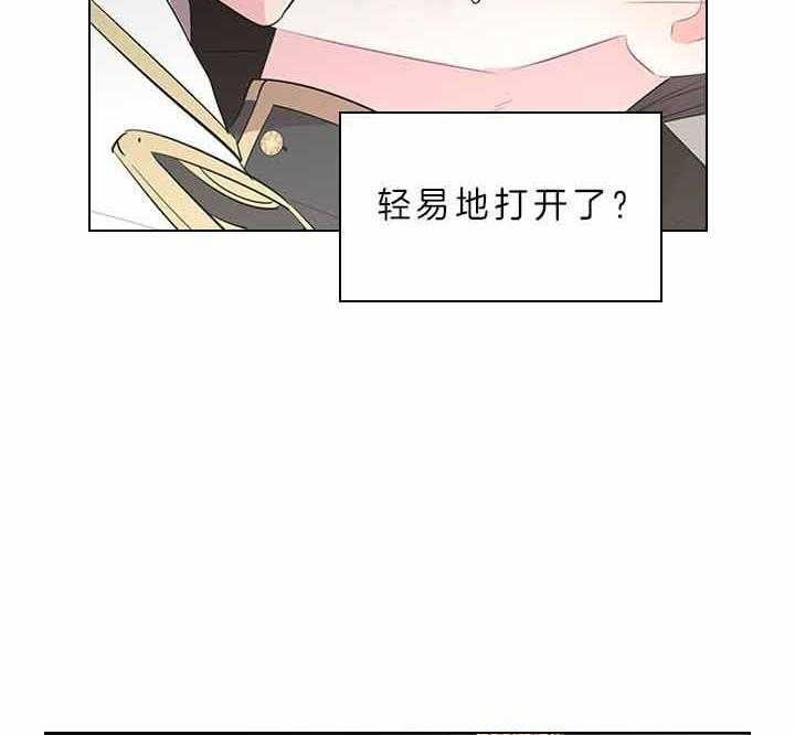 《你爸爸是谁?(番外)》第66话 第25页