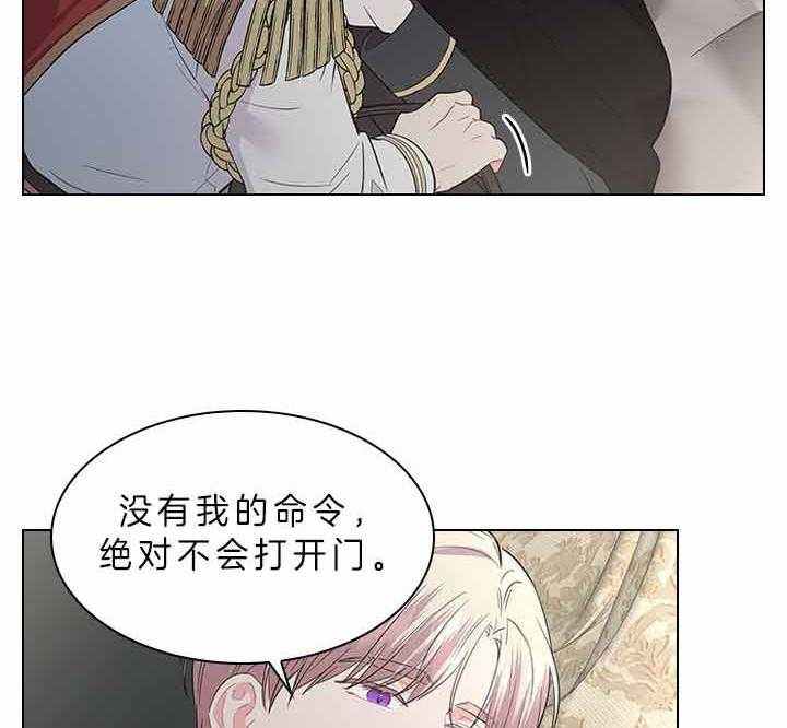 《你爸爸是谁?(番外)》第66话 第28页