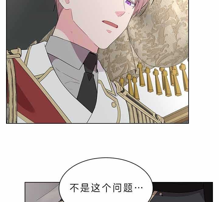 《你爸爸是谁?(番外)》第66话 第29页