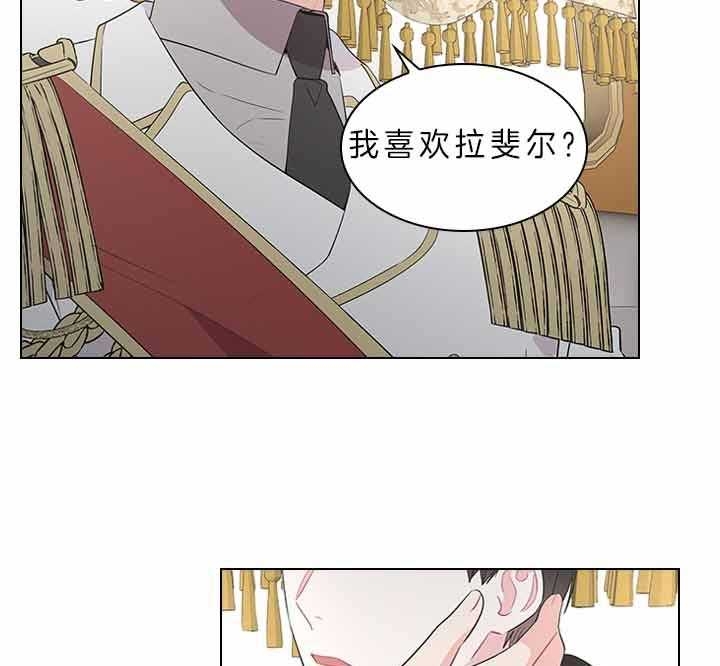 《你爸爸是谁?(番外)》第66话 第2页