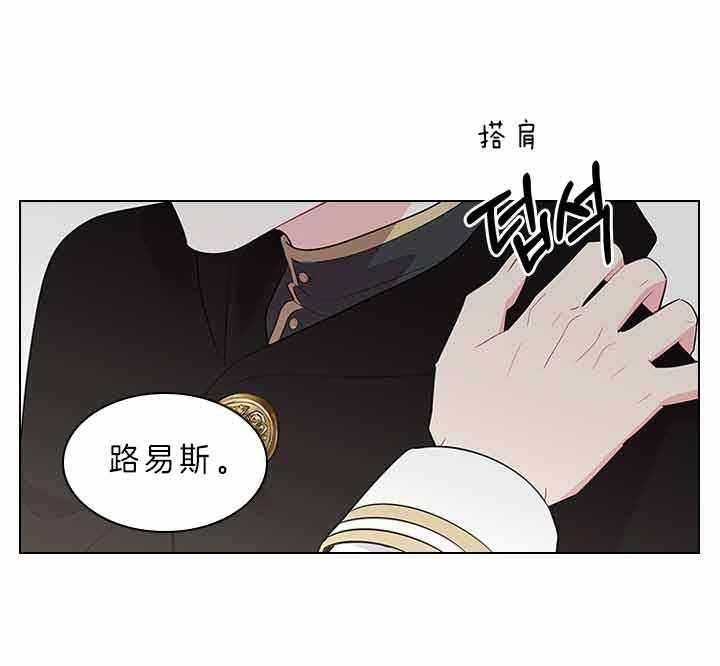 《你爸爸是谁?(番外)》第66话 第32页