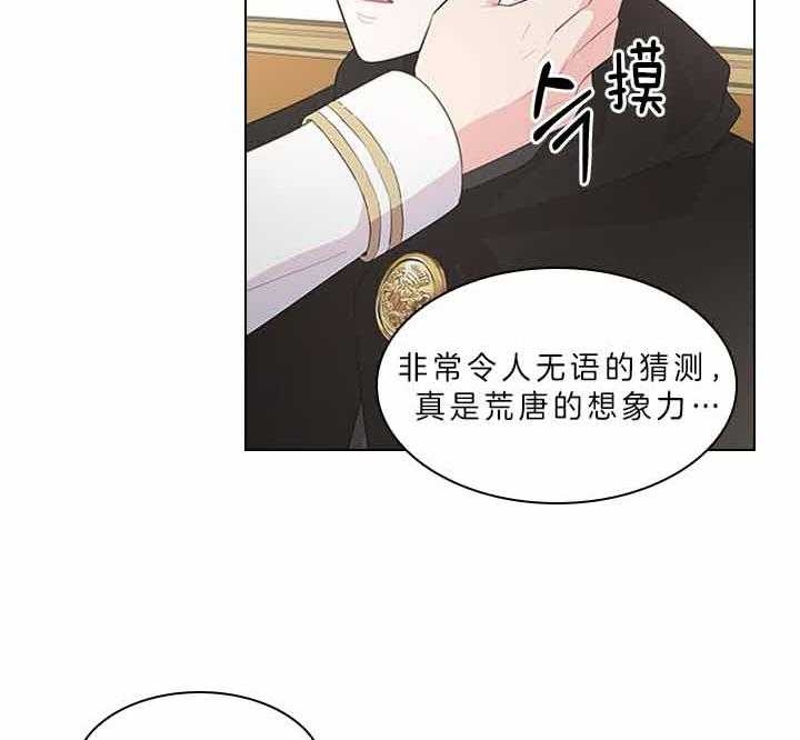 《你爸爸是谁?(番外)》第66话 第3页