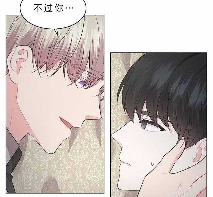 《你爸爸是谁?(番外)》第66话 第4页