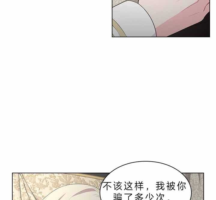 《你爸爸是谁?(番外)》第66话 第5页