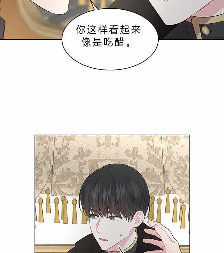 《你爸爸是谁?(番外)》第66话 第8页