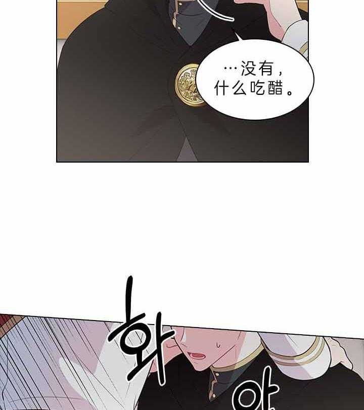 《你爸爸是谁?(番外)》第66话 第9页