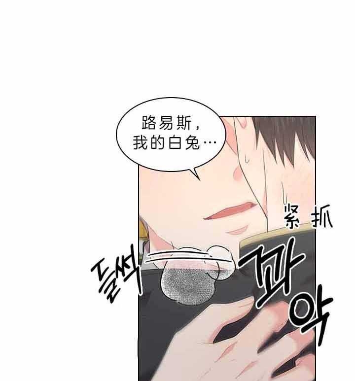 《你爸爸是谁?(番外)》第68话 第10页