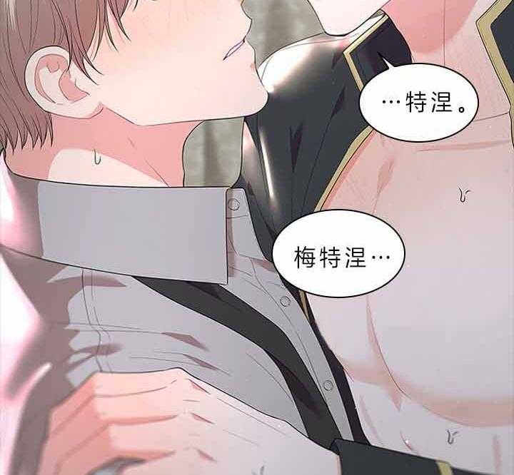 《你爸爸是谁?(番外)》第68话 第13页