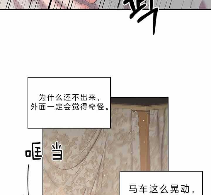 《你爸爸是谁?(番外)》第68话 第19页