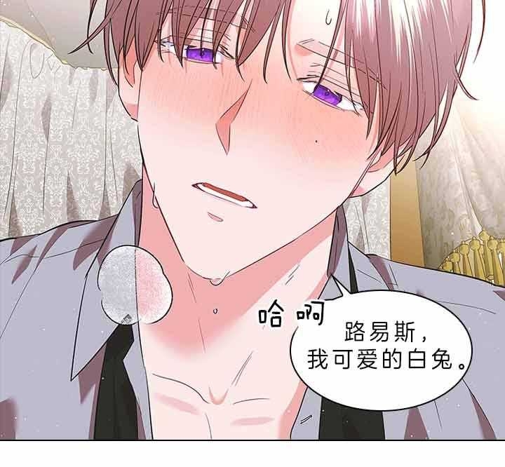《你爸爸是谁?(番外)》第68话 第24页