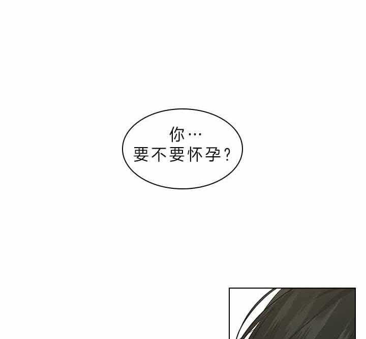 《你爸爸是谁?(番外)》第68话 第25页