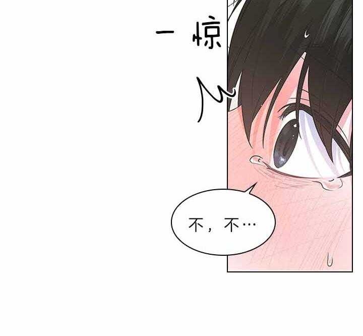 《你爸爸是谁?(番外)》第68话 第26页