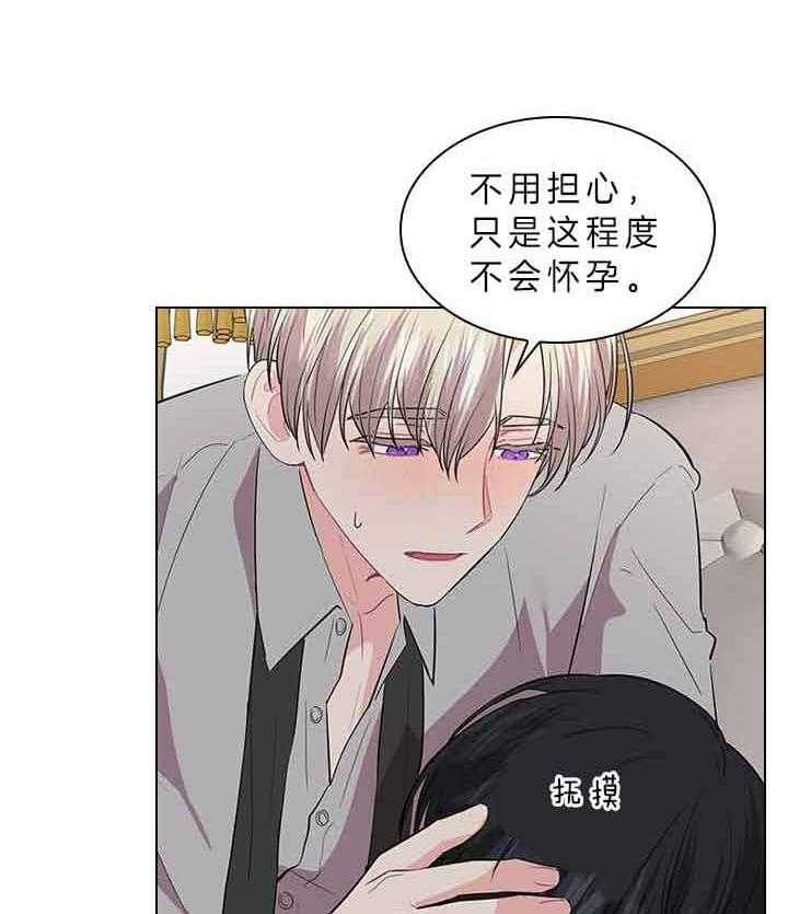 《你爸爸是谁?(番外)》第68话 第29页