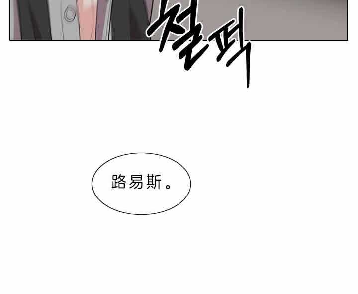 《你爸爸是谁?(番外)》第68话 第2页