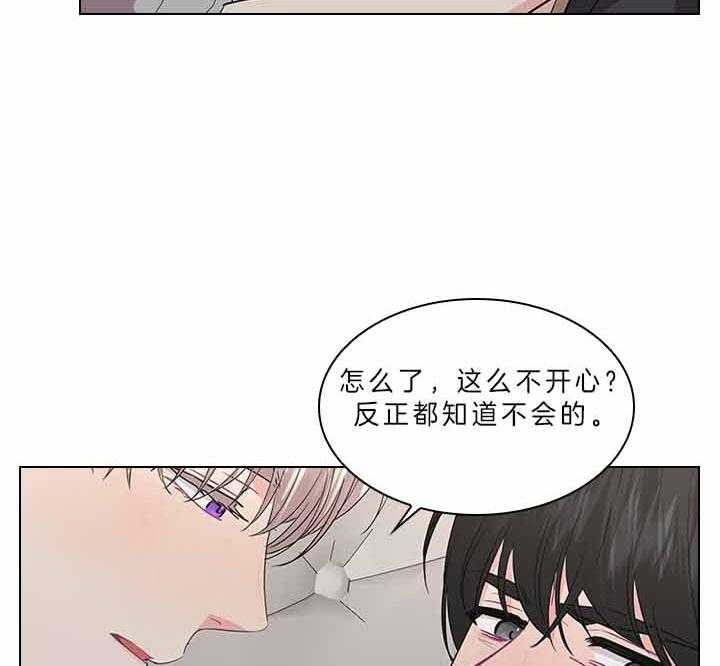 《你爸爸是谁?(番外)》第68话 第31页