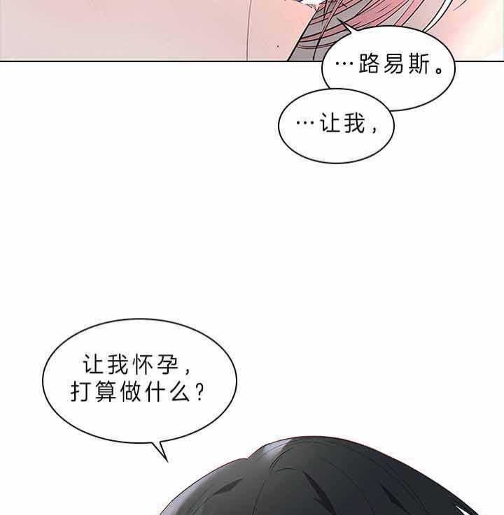 《你爸爸是谁?(番外)》第68话 第36页