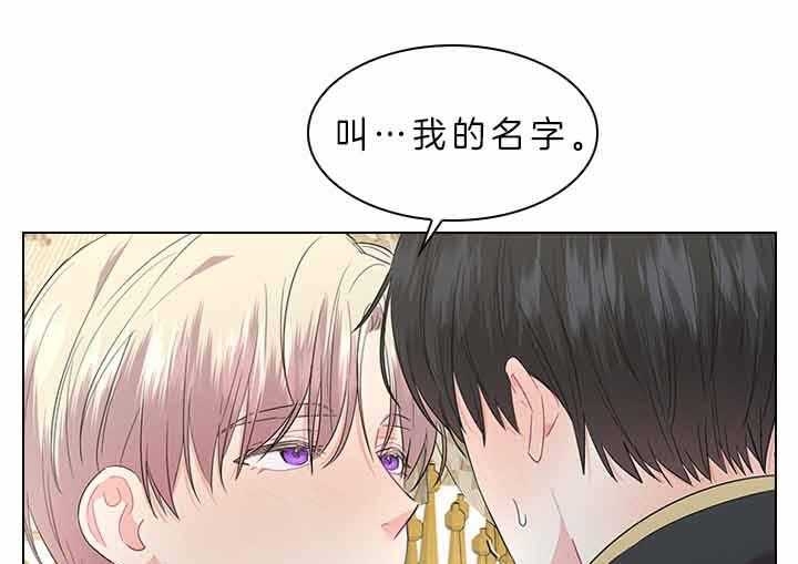 《你爸爸是谁?(番外)》第68话 第3页