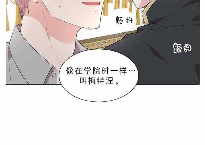《你爸爸是谁?(番外)》第68话 第4页